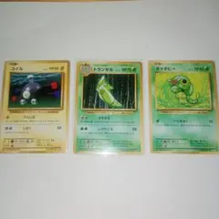 ポケモンカード コイル、 トランセル、 キャタピー 3枚セットのサムネイル