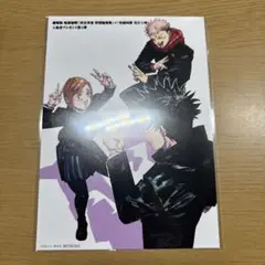 劇場版 呪術廻戦 渋谷事変 死滅回遊 入場者 特典　第４弾 イラストポストカード