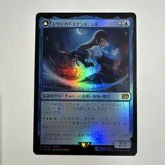MTG シヴァのドミナント、ジル 英語版 拡張アートFoil - メルカリ