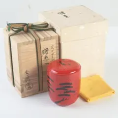 茶道具　笹良造　一閑遠山自画朱書　大棗　紫野　松長剛山書付　共箱　V　6544 茶道具 笹良造 一閑遠山自画朱書 大棗 紫野 松長剛山書付 共箱 V 6544
