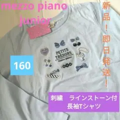 2026年最新】メゾピアノTシャツの人気アイテム - メルカリ