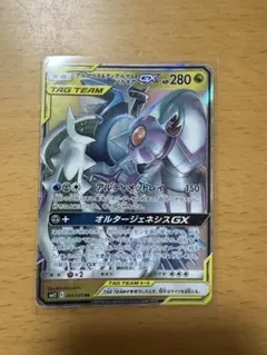 2026年最新】カード名：アルセウス&ディアルガ&パルキアGX ポケモン