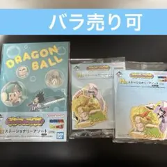 ドラゴンボール　一番くじ H賞　ステーショナリーアソート3個セット