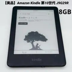2026年最新】kindle paperwhite 10世代の人気アイテム - メルカリ