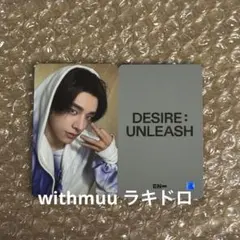 ENHYPEN DESIRE:UNLEASH withmuu ラキドロ ジェイク