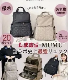 モンクレール めちゃ可愛いマザーズバッグ ラージバッグ ホワイト