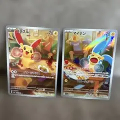 プラスル マイナン AR