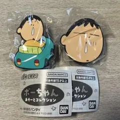 クレヨンしんちゃん　　ボーちゃん　　あそーとコレクション　　ラバークリップ