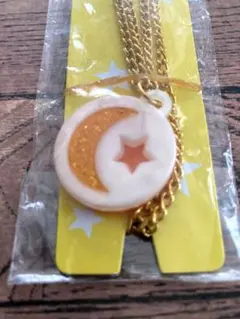 し*ら様 セボンスター　プラ　三日月と星　オレンジ　2008年