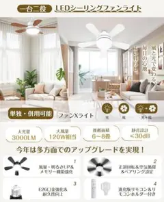 【正逆回転・節電に】ATOPSUN シーリングファンライト リモコン操作