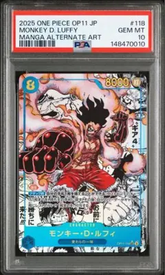 PSA10 ギア4 ルフィ SEC-SP コミパラ OP11-118 神速の拳