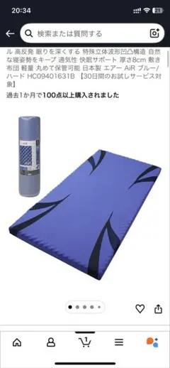 2026年最新】西川エアー マットレスの人気アイテム - メルカリ