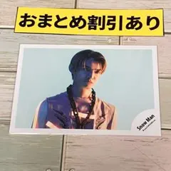 SnowMan公式写真 5720向井康二SERIOUS/'Jack In