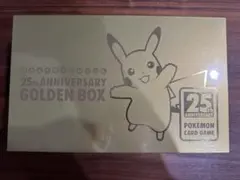 25th Anniversary Golden Box