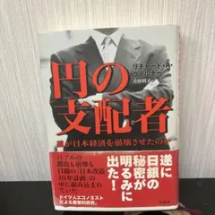 2026年最新】円の支配者 リチャードの人気アイテム - メルカリ