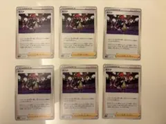 ポケモンカード キバナ 6枚セット