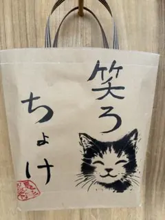 871 お米袋10kgをリメイクして、鹿児島弁を語るねこのバッグです。のサムネイル
