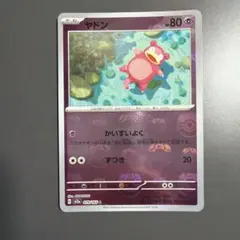 2026年最新】ヤドラン マスターボールの人気アイテム - メルカリ