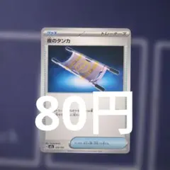 2026年最新】夜のタンカの人気アイテム - メルカリ