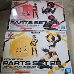 【【内袋未開封】30MS オプションパーツセット 28 & 29 2点セット