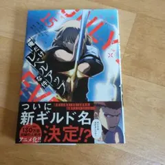 2026年最新】俺だけレベルアップな件 漫画の人気アイテム - メルカリ
