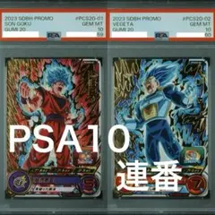 2026年最新】H4-sec ベジータ psa10の人気アイテム - メルカリ