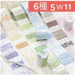 5w-11／コラージュ素材　マスキングテープ　海外マステ　まとめ売り