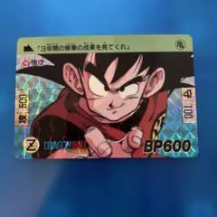 95年　ドラゴンボール　カードダス 44 孫悟空