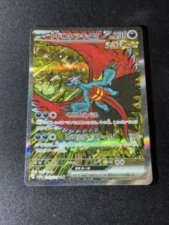 2026年最新】トドロクツキex sar タケルライコの人気アイテム - メルカリ