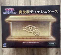 遊戯王 黄金櫃ティッシュケース - メルカリ
