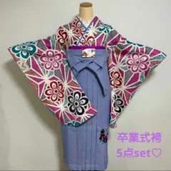 卒業式袴セット 『人気の和遊日』美品♡個性派5点セット♡お買い得