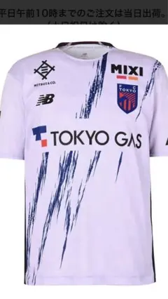 2026 FC東京 百年構想リーグ ユニフォーム長袖 M - メルカリ