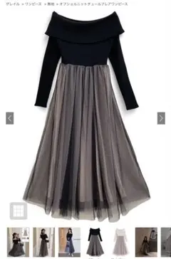 GRL 異素材ドッキングフレアロングワンピース