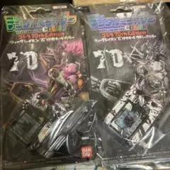 デジタルモンスター ゴジラ70th Edition 2個セット デジモン