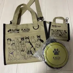 KALDI 犬 お散歩バッグ