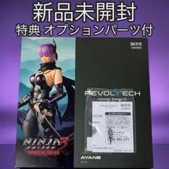 アメイジング・ヤマグチ あやね 「NINJA GAIDEN 3」 - メルカリ