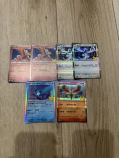 ポケモンカード 30周年 ホロカード 6枚セット