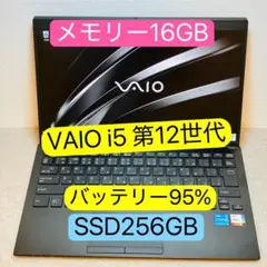 VAIO ProPG 2022年 i5 メモリ16GB パソコン PC 美品】VAIO ProPG 2022年 i5 メモリ16GB パソコン PC - メルカリ