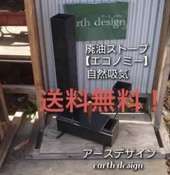 本物　元祖発案作品　廃油ストーブ　ミニファクトリーKOMADO　アースデザイン 廃油ストーブ【ミニファクトリーKOMADO】ヤフオクメルカリで販売中