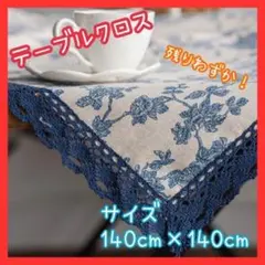 北欧 フレンチ テーブルクロス 花柄 カフェ風インテリア アンティーク 韓国