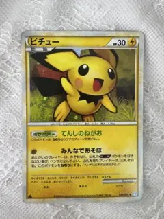 2025年最新】ピチューレジェンドの人気アイテム - メルカリ
