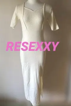 RESEXXYニットロングワンピース美品