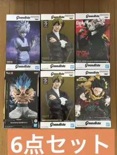 Grandista 6点セット