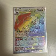 パラダイムトリガー