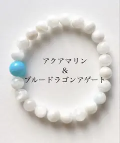 №5 アクアマリン ドラゴンアゲート 天然石 ブレスレット