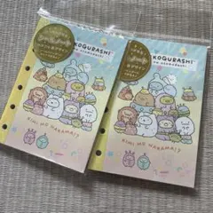 シール帳　すみっコぐらし　シールノート　カラフル8デザイン　新品　2冊セット
