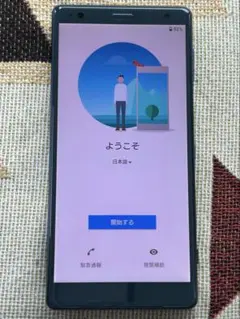 [ジャンク] Sony Xperia SOV37 au