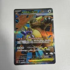 ポケモンカード メガガルーラex 080/063 SRのサムネイル