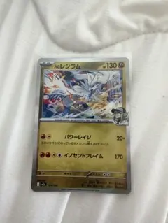 Nのレシラム MEGA ハイクラスパック MEGAドリームex キラ 128/…のサムネイル