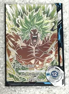 ドラゴンボールスーパーダイバーズ SDV8-SEC2 ブロリー:BR